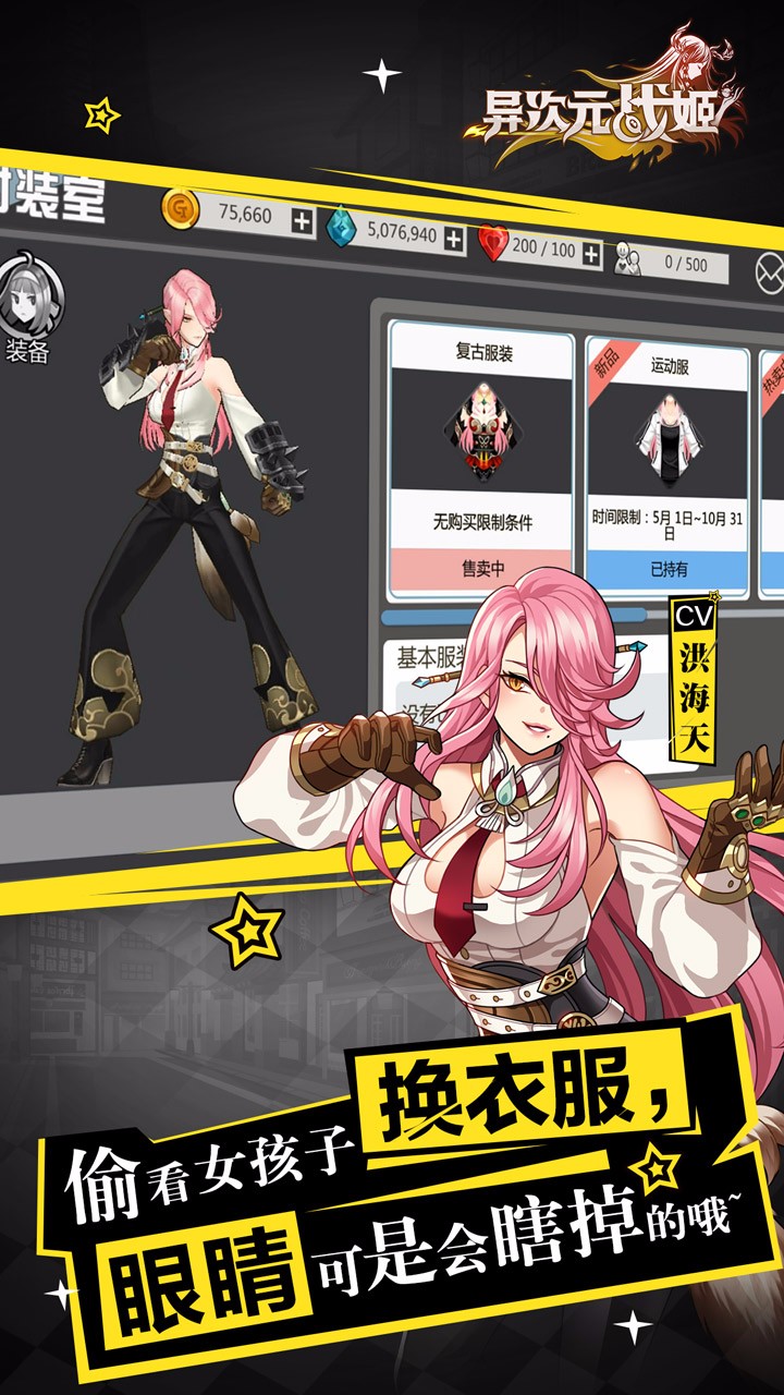 异次元战姬魔界之门手游破解版 异次元战姬魔界之门下载