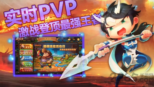 群雄战三国手机版