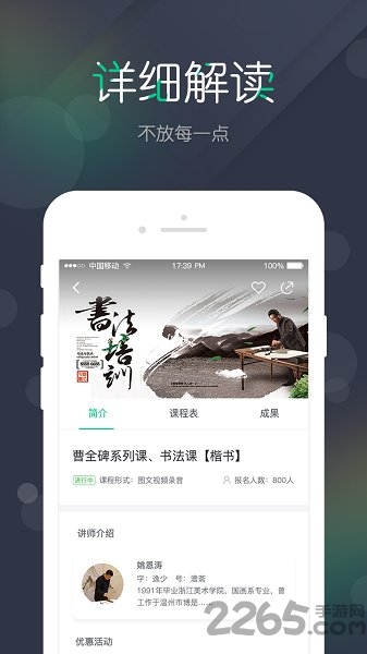学会 学会软件