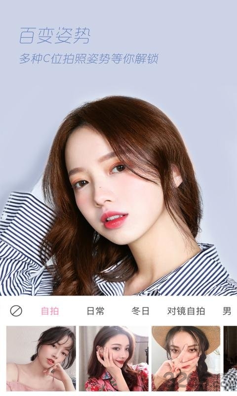 轻颜相机旧版本
