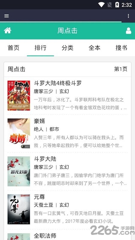 樱桃小说app 樱桃小说最新版下载