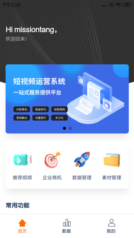 微客抖app