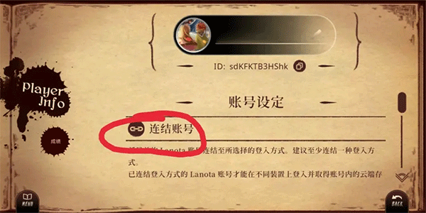 Lanota拉诺塔攻略 Lanota拉诺塔游戏攻略