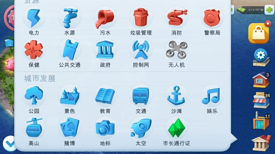 buildlibs模拟城市我是长单机破解版绿币无限