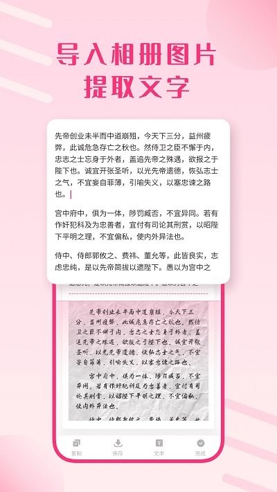 图片扫描王app