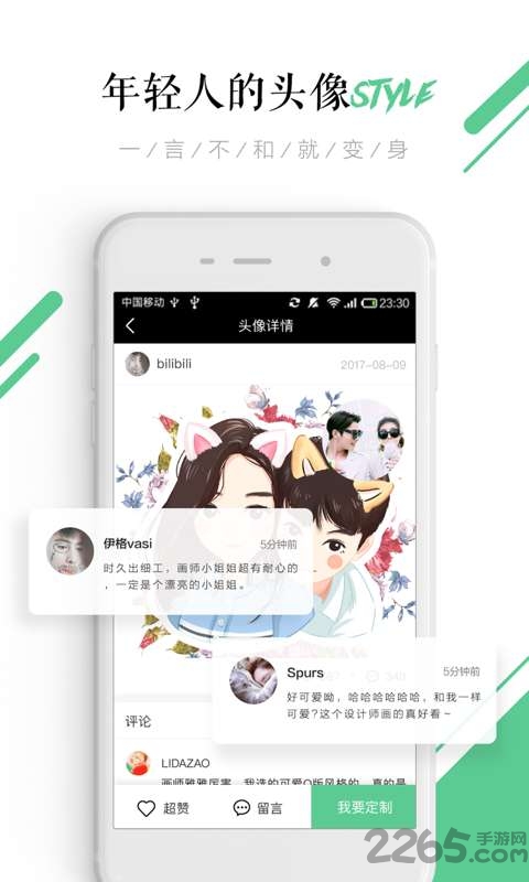 头像设计大师手机软件