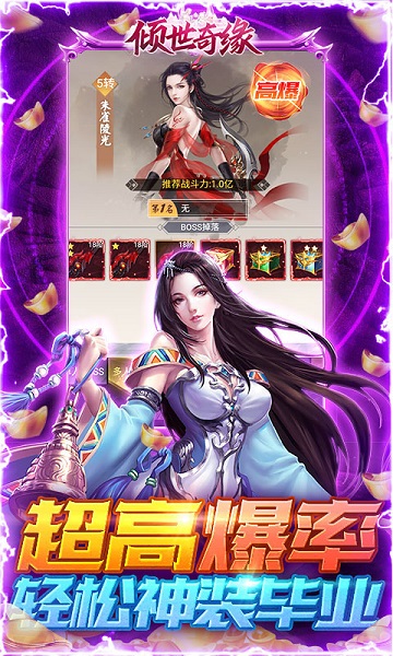 倾世奇缘手游