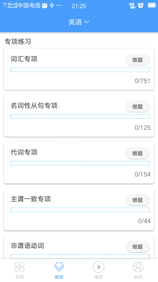 转本帮app手机版