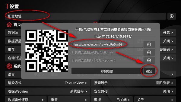 喵影视tv电视版最新配置接口使用方法