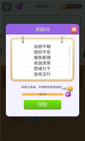 猜词大师游戏下载