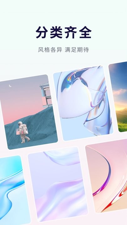 优选壁纸最新版