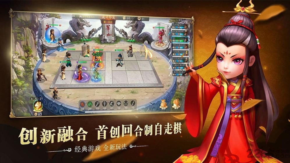 武侠q传自走棋无限内购版