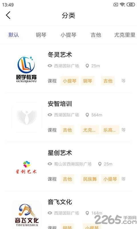 艺术堂手机版 艺术堂官方版