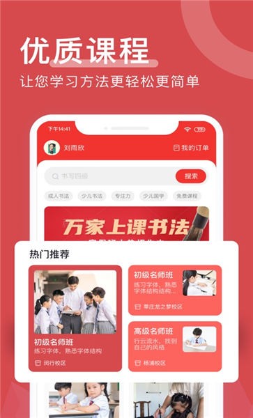 书写四季手机版 书写四季app下载