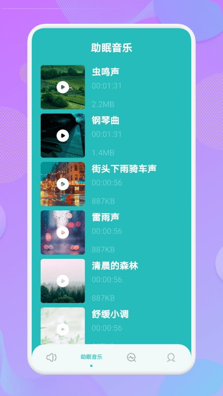 噪音测量软件下载