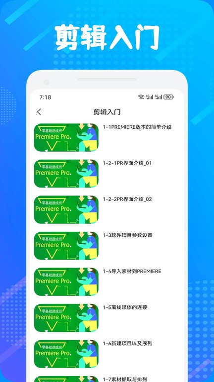 魔力视频助手app