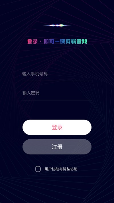易键音频剪辑软件