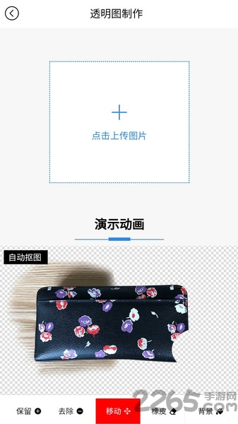 美图王app