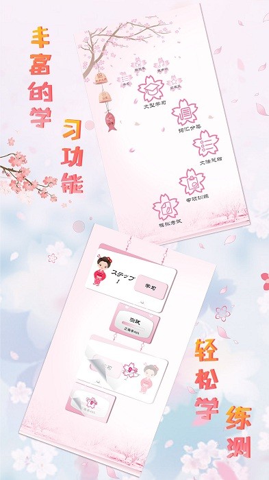 极速日语n2app