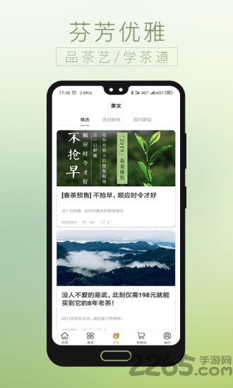 贝叶集茶叶网