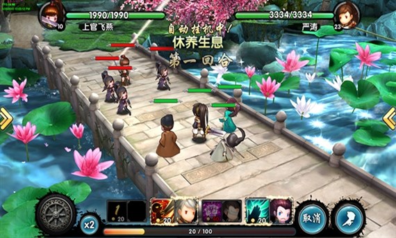 新古龙群侠传手游 新古龙群侠传