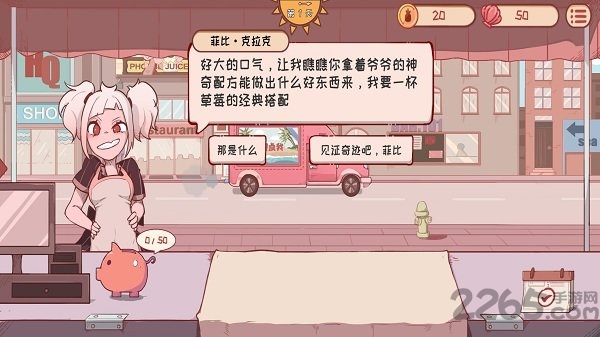 米琪果汁店安卓版 米琪果汁店游戏下载