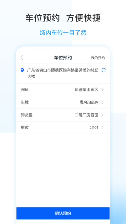 服务美的通最新版官方