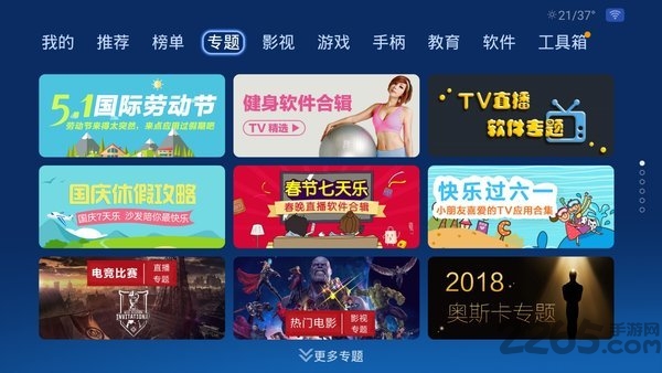 2025沙发管家最新版本