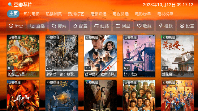 4K云观TV最新版