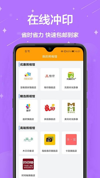 免费编辑证件照软件(证件照制作)