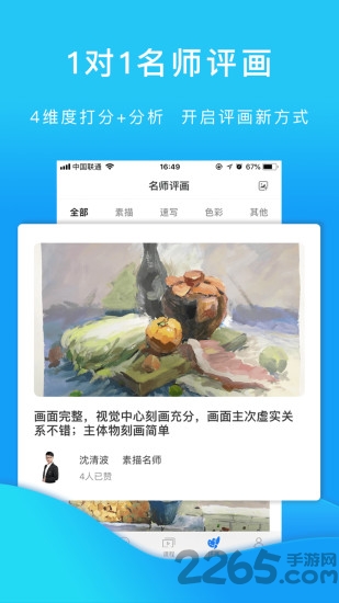小泽网校app