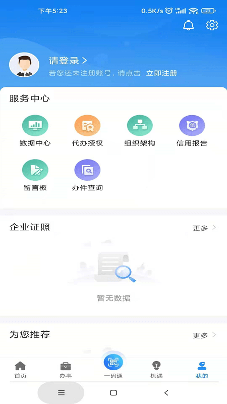 苏商通app