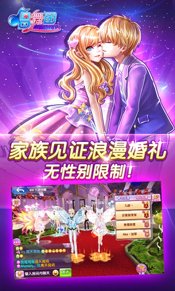 唱舞团破解版无限钻石