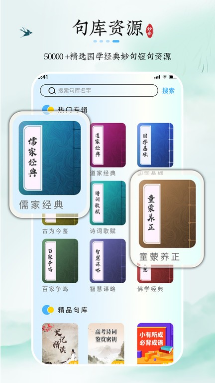妙音记忆卡官方版app