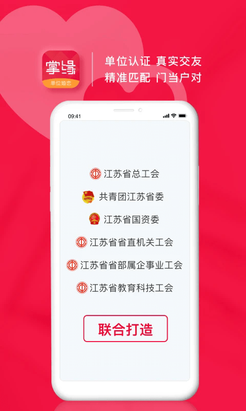 掌缘app