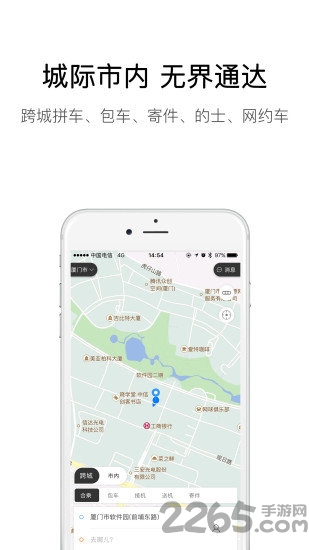 弘扬速的网约出行