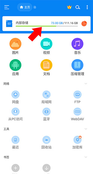 rs文件管理器怎么使用 rs文件管理器手机版使用教程