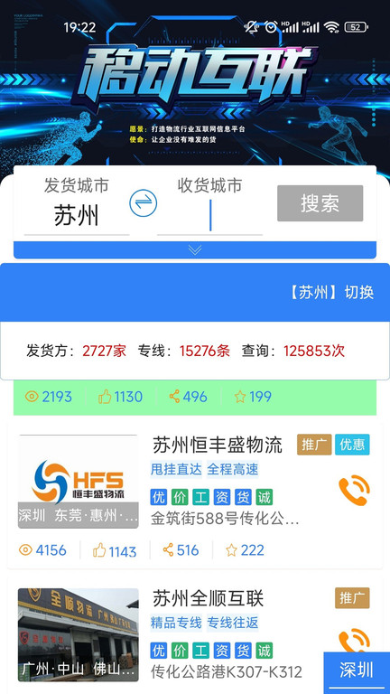 牛牛运官方版