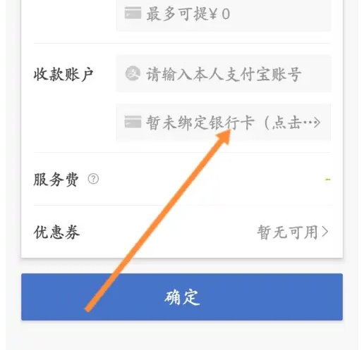 网易buff设置收款方式教程 网易buff设置收款方式教程