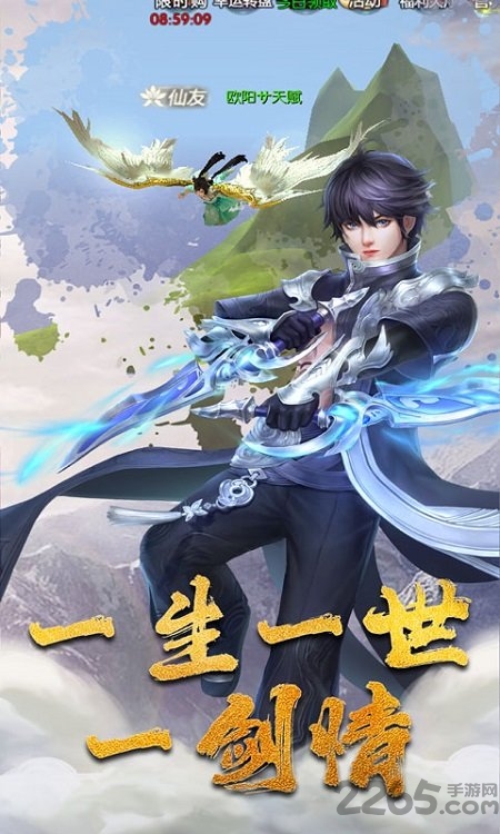 一剑成仙bt版
