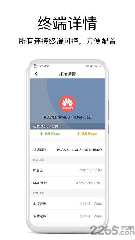 海康WiFi应用下载