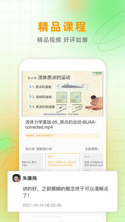 仿真秀app下载