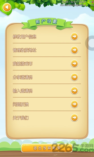 好运星抓娃娃app 好运星抓娃娃软件