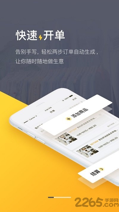 爆款进销存app 爆版进销存客户端下载