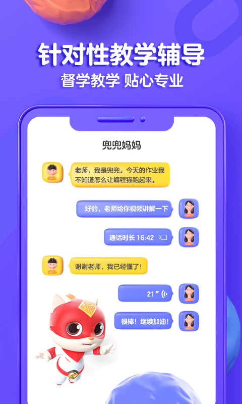 探月少儿编程平台
