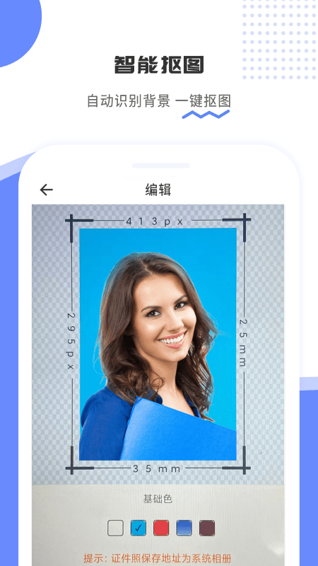 夏美证件照app