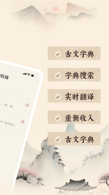 古诗翻译通最新版