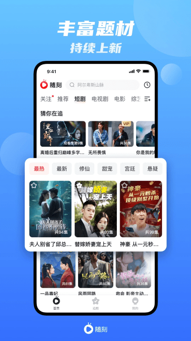 爱奇艺随刻版老版本