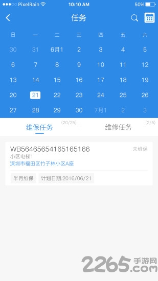 云梯卫士软件