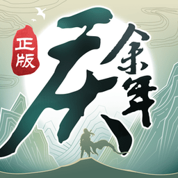 庆余年盛趣游戏